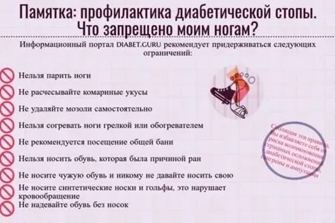 Отеки при сахарном диабете что делать