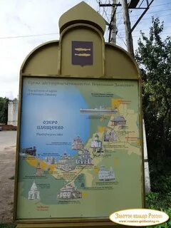 Маршрут переславль залесский