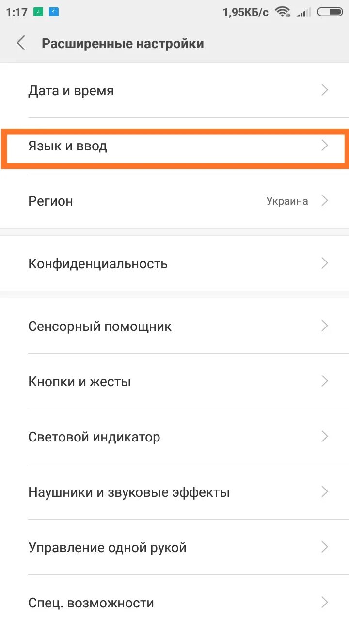 Клавиатура редми. Клавиатура редми. Как поменять клавиатуру на андроиде xiaomi redmi. Настройка клавиатуры на телефоне xiaomi. Изменилась клавиатура на сяоми.