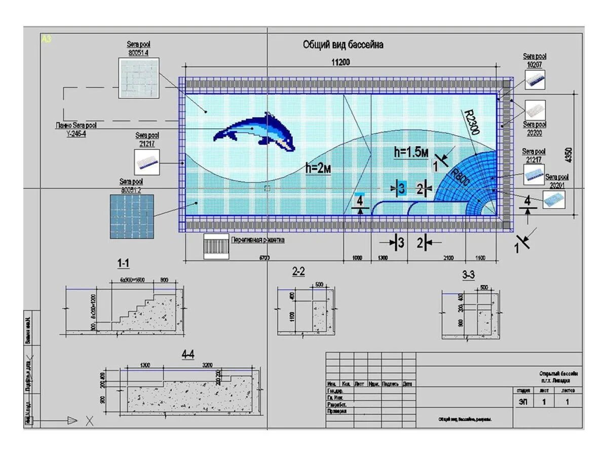 Бассейн выбрать размер. Размеры бассейна. Бассейн барселона чертеж. Бассейн выбрать размер. Бассейн выбрать размер.