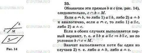 Ответы по геометрии 10 класс атанасян бутузов