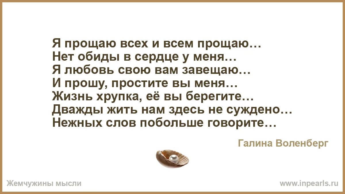 Друзья заранее прошу прощения стих. Друзья заранее прошу прощения стих