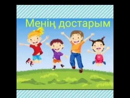 Менің досым қырынбаған киска суреті бар