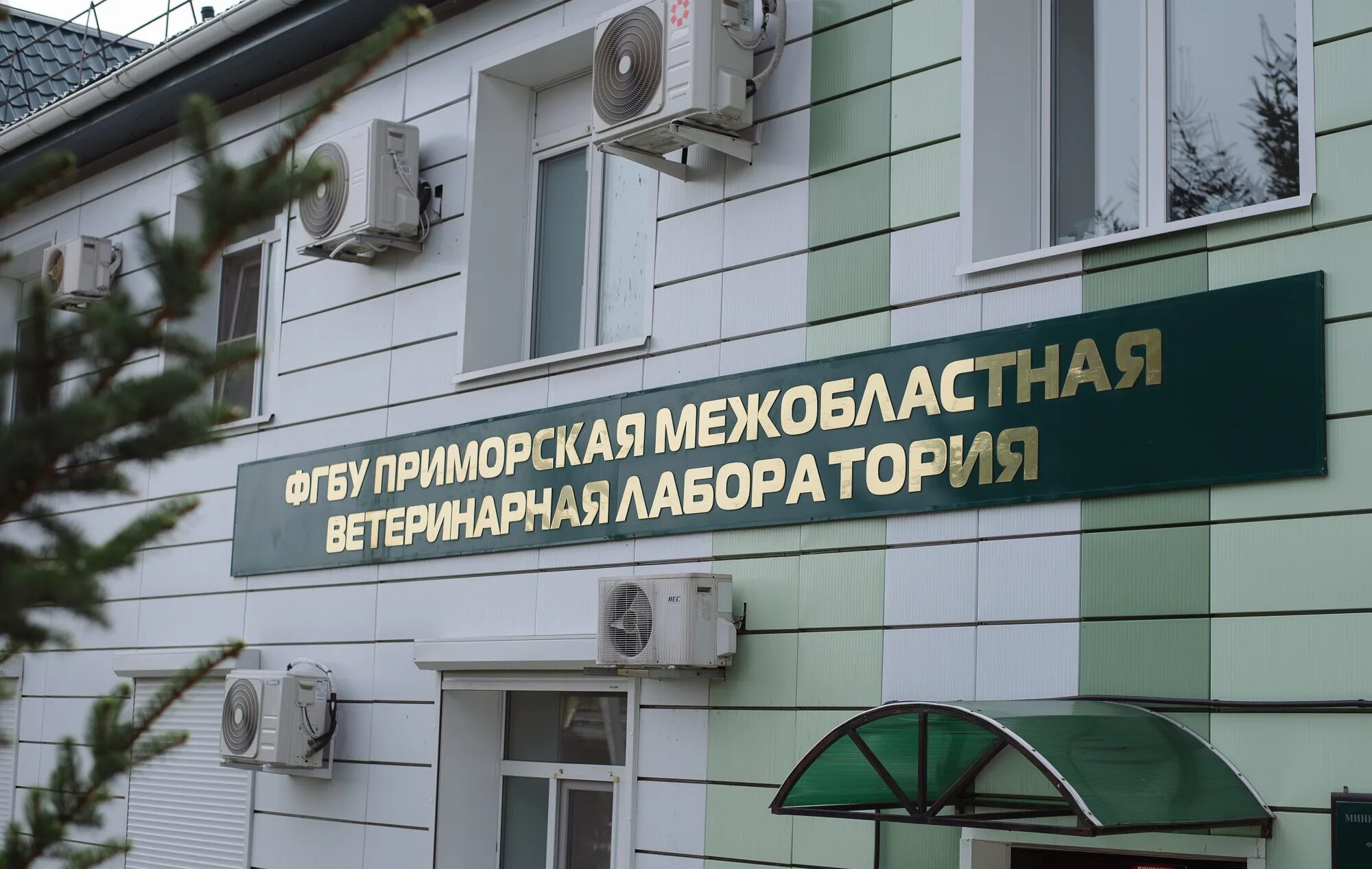 Фгбу приморское. Фгбу «приморская мвл» г.уссурийск, ул.белинского, 3.