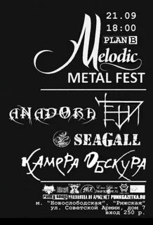 Фест 21
