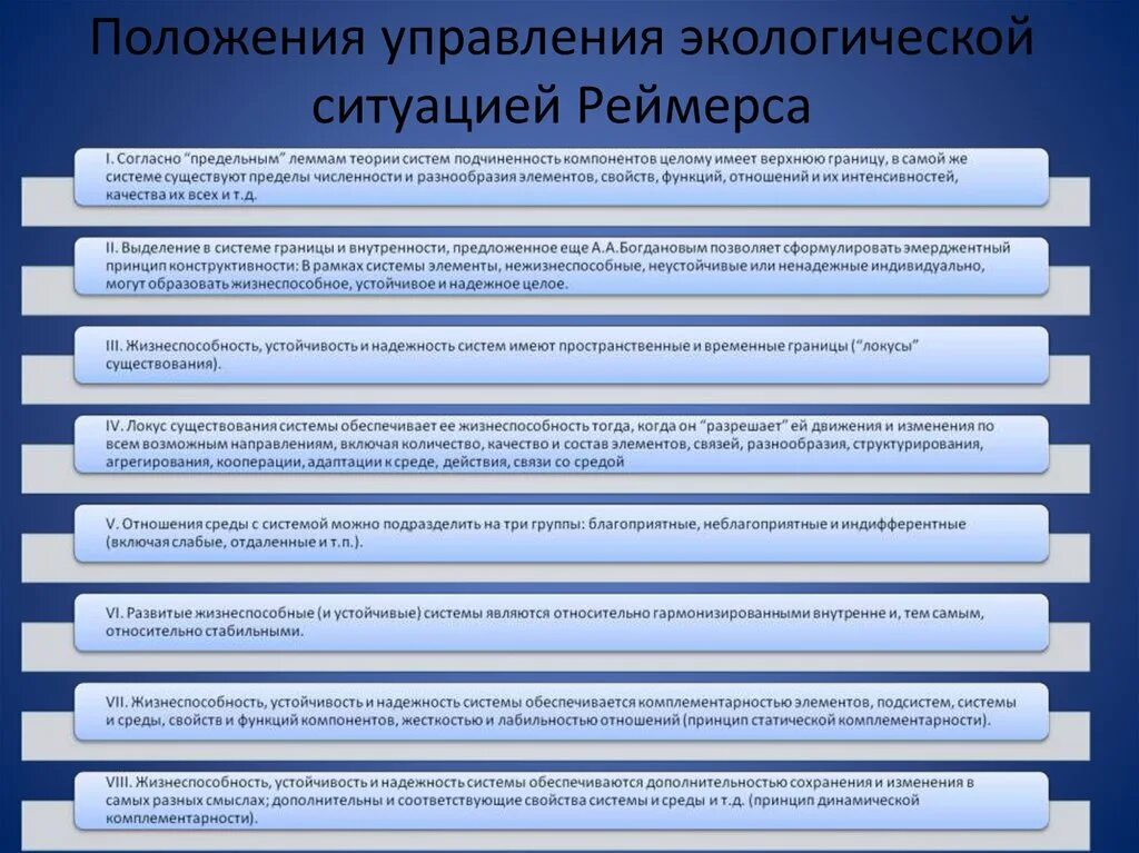 Институт экономики управления и социальных отношений. Положение управления социального развития. Положение управления социального развития. Основные функции министерства здравоохранения рф. Обеспечение жизнеспособности системы.