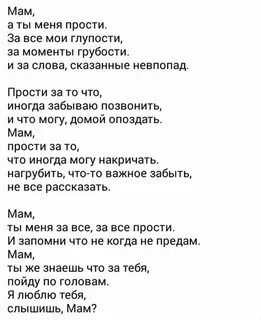 А мне мама сказала песня