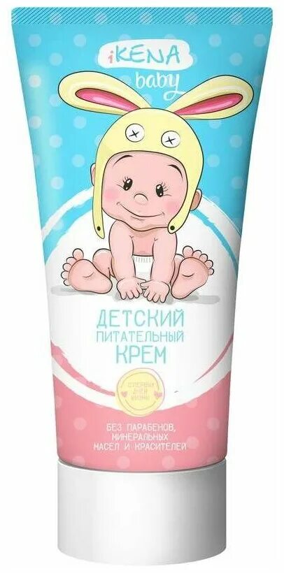 Детская увлажняющая косметика. Эмульсии для увлажнения кожи ребенка. Биосекур. Крем детский легкий 75мл {аванта}. Крем детский аванта 75 мл.