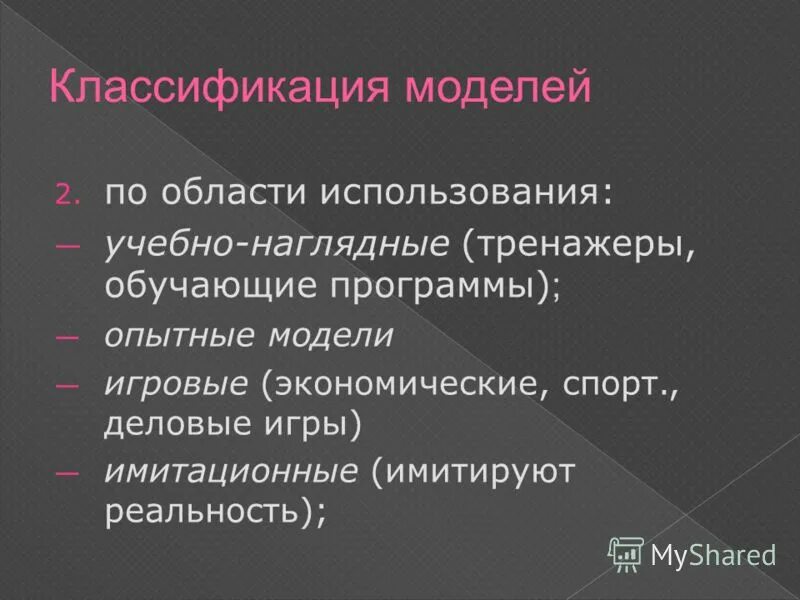 Паспорт образовательной программы. Сферы применения языка программирования python. Область применения программы пример. Области применения ис. Виды программ переводчиков.