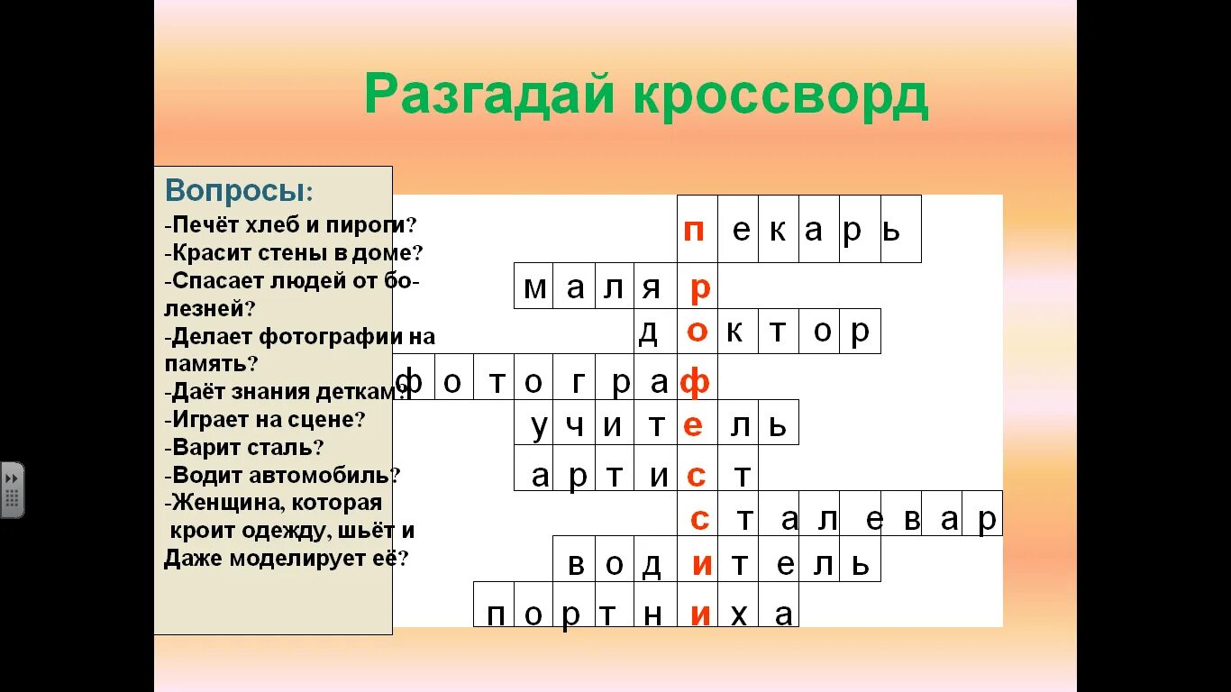 Вопросы по теме работа. Вопросы по теме работа