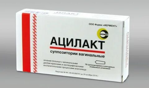 Ацилакт суппозитории аналоги