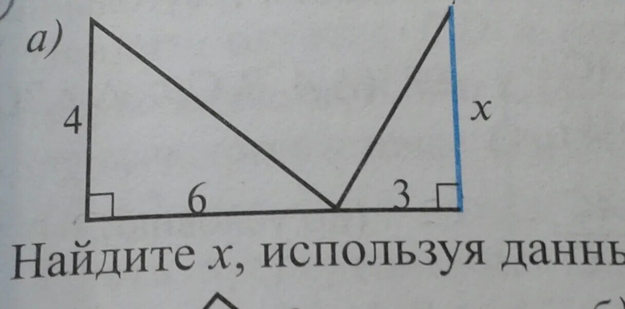 Используя данные рисунка Найдите х в градусах. Найдите x используя данные приведенные на рисунках. Найдите х используя данные приведенные на рис 5. 8.4. Найдите х, используя данные, приведенные на рис. 5..