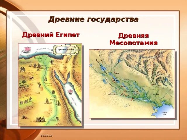 Месопотамия где на карте. Древние государства. месопотамия на карте. месопотамия и египет на карте. древнейшие государства.