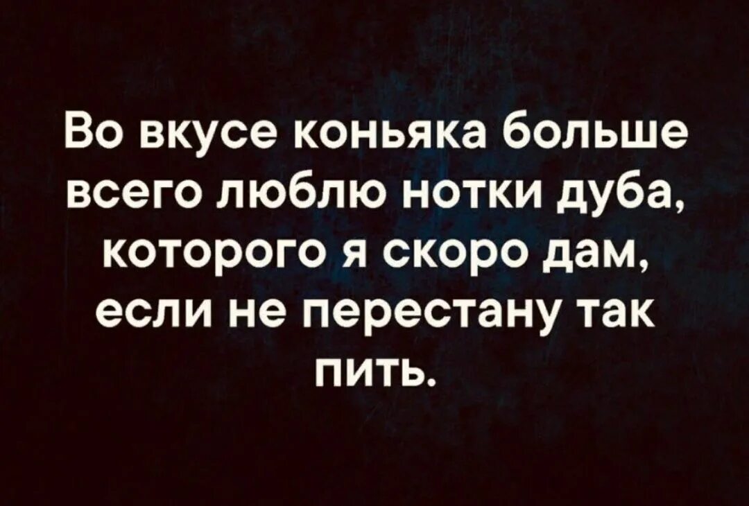 Дуб чувствовал свою силу в родной. Чувствую нотки дуба. Чувствуются нотки дуба которого. Чувствую нотки дуба чувствую что нажрусь. Нотки дуба Мем.