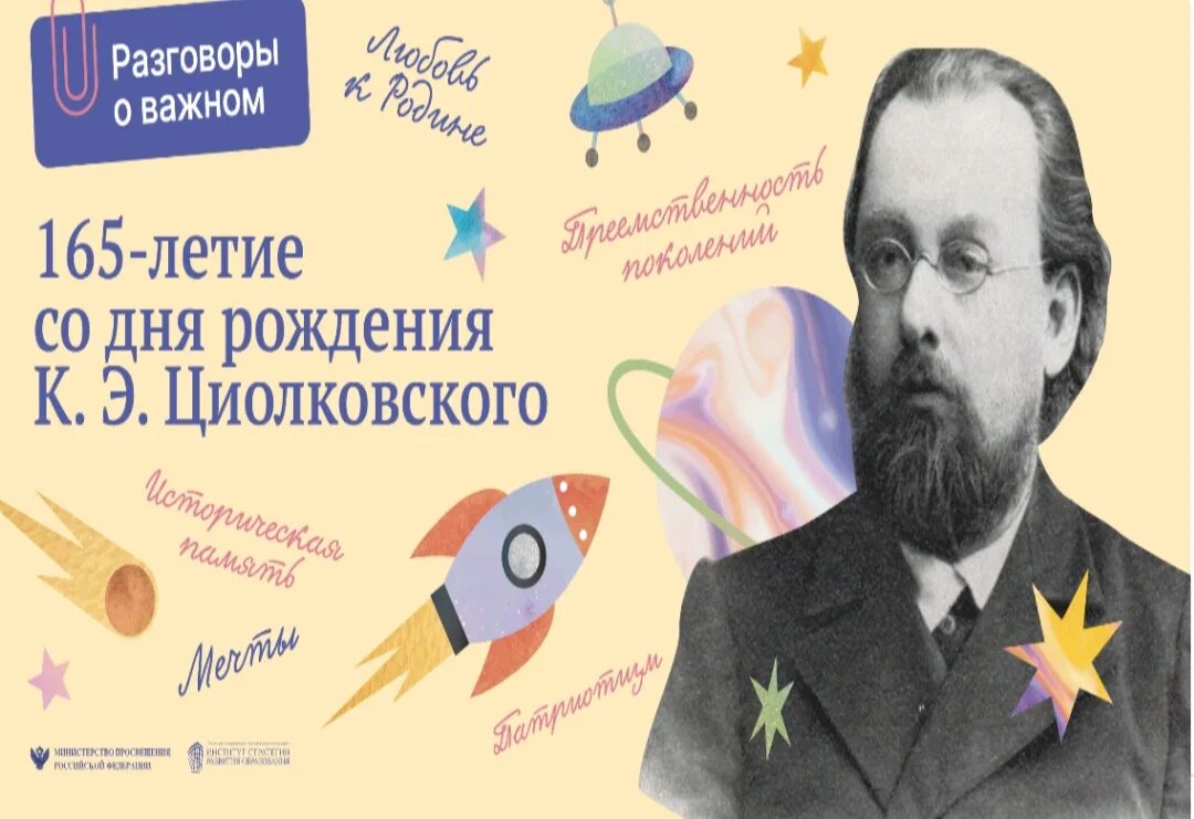 Разговоры о важном день труда. Разговоры о важном 2024 25 год. Разговоры о важном 1 класс. Разговоры о важном 2024 25 год. Разговоры о важном 2024 25 год.