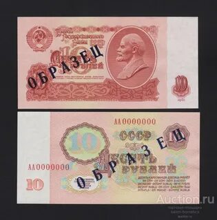 10 рублей 1961