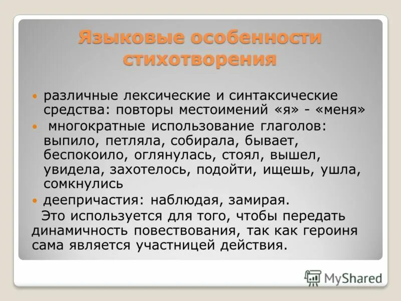 особенности стихов в прозе. особенности поэзии маяковского. какие особенности стихотворения есть. характерные стихотворения. характерные стихотворения.