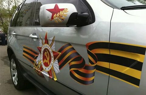 Номер на 9 мая