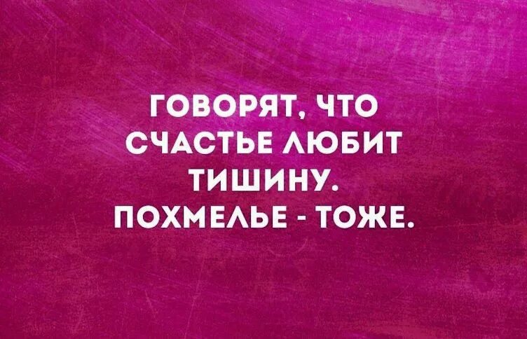 Счастье любит тишину. Счастье любит тишину надпись. Счастье любит тишину гиф. Счастье любит тишину цитаты.