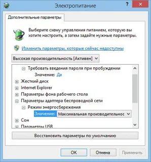 Почему отваливается wifi