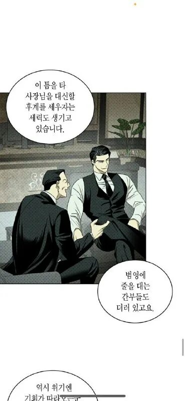 Манга под зеленым светом мангалиб. Под зеленым светом во снах 20 глава. Цзинь в очках под зелёным светом. Под зеленым светом во снах 20 глава. Под зелёным светом манга 2 том.