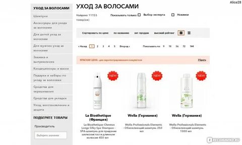 Профкосметик каталог