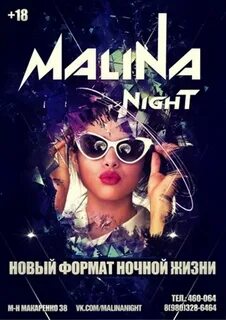 Найт стар