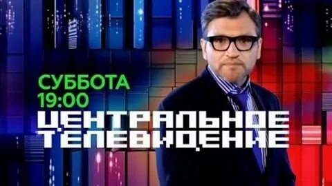 Бесплатное приложение центральное телевидение