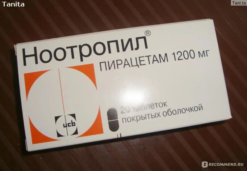 Ноотропил таблетки купить. Ноотропил. Ноотропил таблетки. Ноотропил 1200. Ноотропил для памяти.