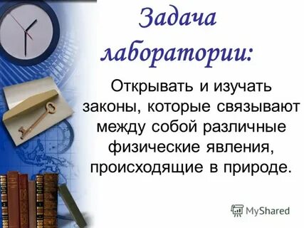 Изучен закон