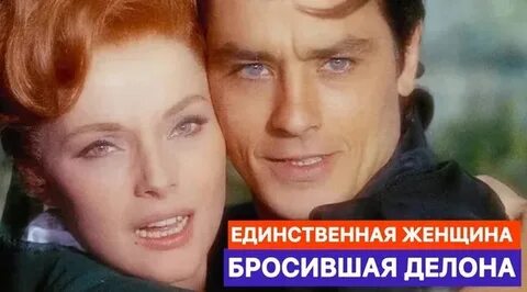 Кто был единственной женщиной в мире которую
