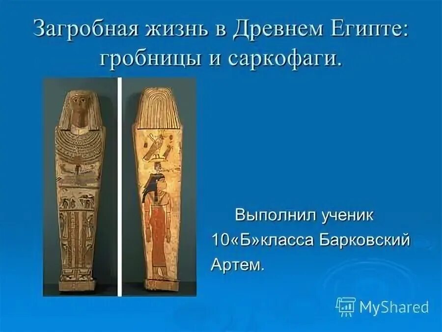 Обожествление фараона 5 класс история