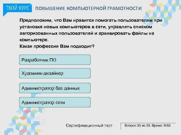 Тест по компьютерной грамотности. Тест на компьютерную грамотность. Тест компьютерная грамотность с ответами. Названия программ по компьютерной грамотности школьников.