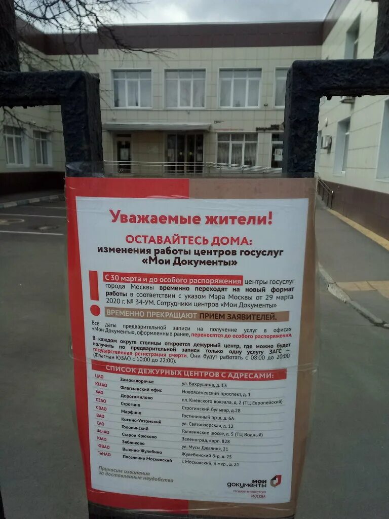 Центр государственных услуг отзывы