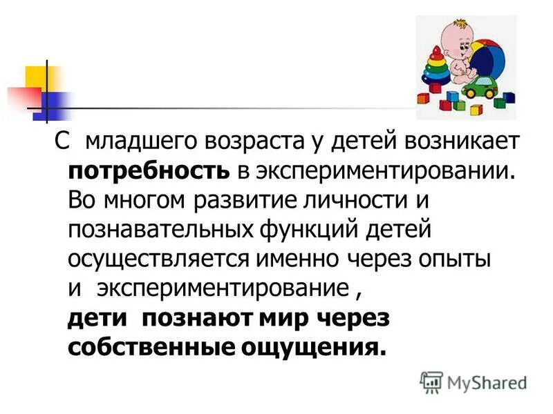 Перечислите изменения в организме ребенка, происходящие при рождении. Специфические факторы защиты иммунитета. Преподавание это процесс взаимодействия. Ребенком осуществляется в ход. Ребенком осуществляется в ход.