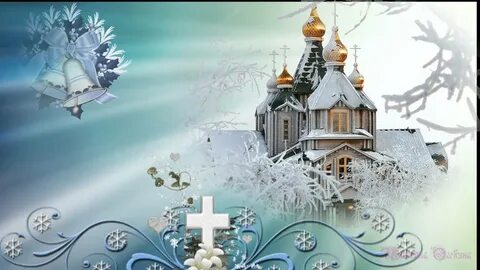 Надпись с сочельником