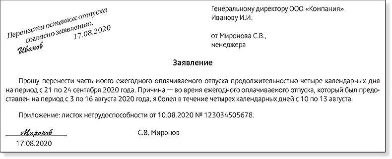 Заявление на диспансеризацию образец. Заявление на день прохождения диспансеризации. Заявление на прохождение диспансеризации образец. Заявление на выходной для диспансеризации. Отгул после выборов