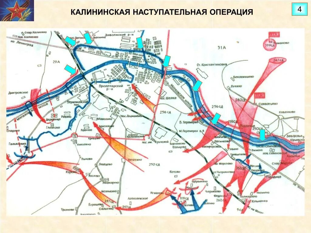 Калининская операция 1941-1942. Калининская оборонительная операция 1941. Калининский фронт 1941 год. Калининская оборонительная операция 1941 10 октября 4 декабря 1941. Оборонительно наступательной операции