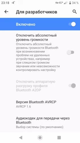 Как отключить абсолютную громкость. Как отключить абсолютную громкость