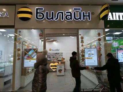 Билайн приморский край