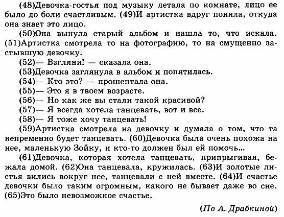 Сочинение рассуждение на тему счастье 9. Сочинение на тему счастье. Что такое счастье сочинение 9.3. Сочинение на тему счастье 9.3. Что такое счастье сочинение рассуждение.