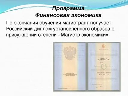По окончании обучения