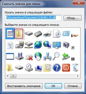Как изменить иконку ярлыка