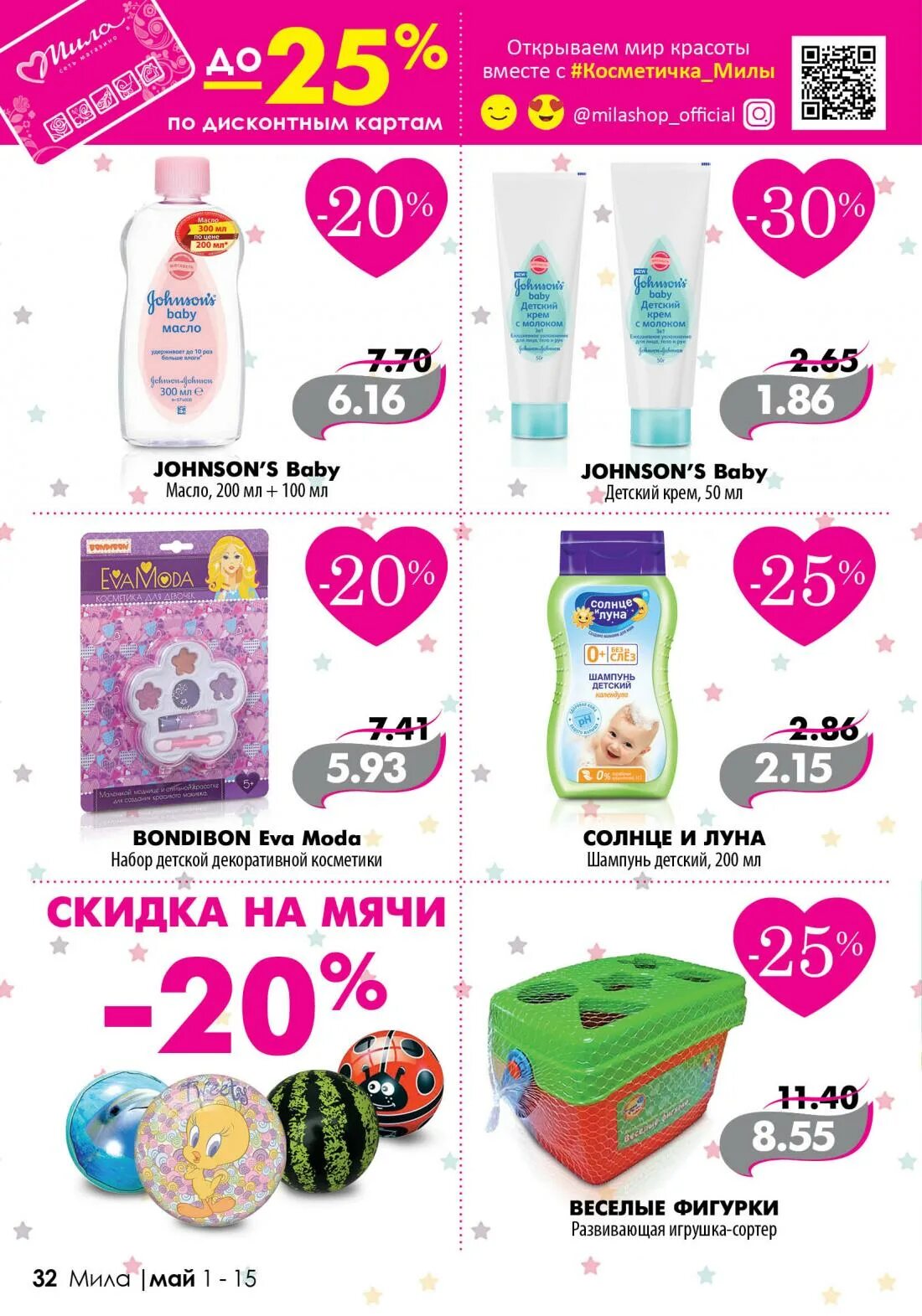 Скидки в миле на этой. Акции в миле на этой неделе в минске. Скидки в миле на этой. Скидки в миле на этой. Акции в миле на этой неделе в минске.