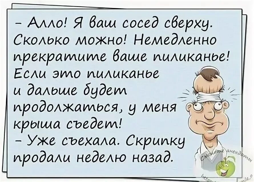 Смешную шутку сама