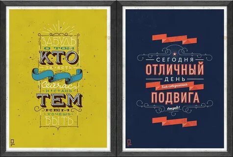 Мотивация лозунги