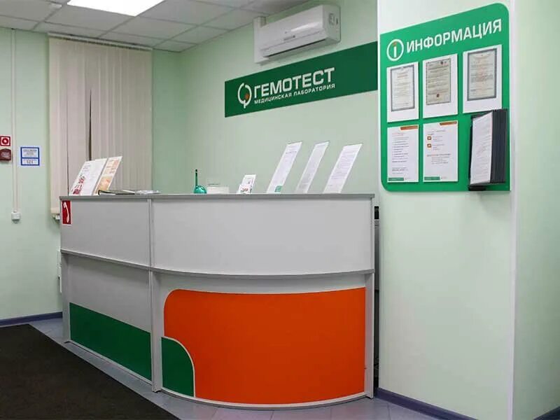 Пса гемотест. Гемотест люберцы октябрьский проспект 183. октябрьский проспект 5 гемотест. гемотест в люберцах на октябрьском проспекте. гемотест медицинская лаборатория люберцы.