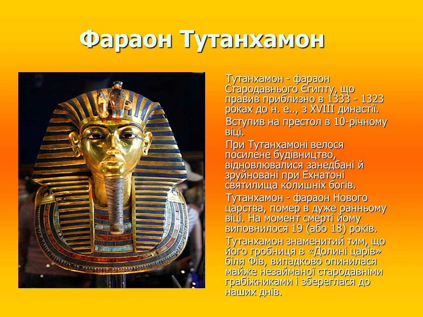 5 фараонов древнего египта