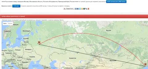 Перелет москва хабаровск время