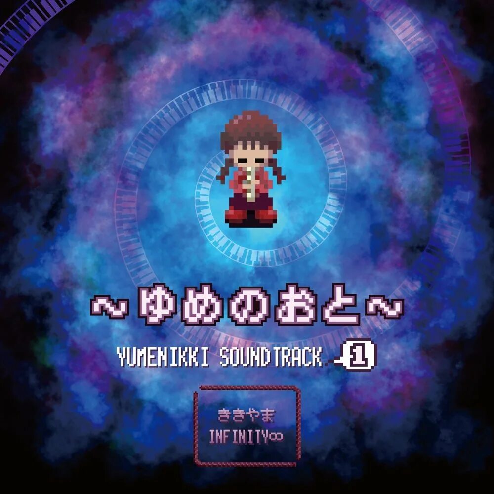 Another sound. Yume Nikki Kikiyama. Kikiyama Infinity. Yume Nikki OST. Yume обложка.